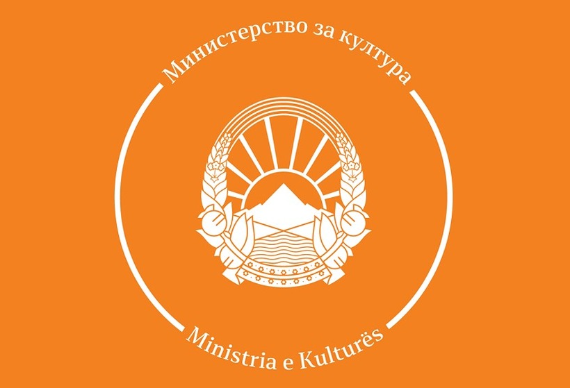 ПЛАТА 32.887 денари: Министерство за култура вработува 5 службеници