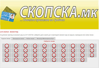 КАДЕ ДА ГЛЕДАМЕ ВОЗЕН РЕД? Веќе неколку дена не работи сајтот на ЈСП, граѓаните револтирани