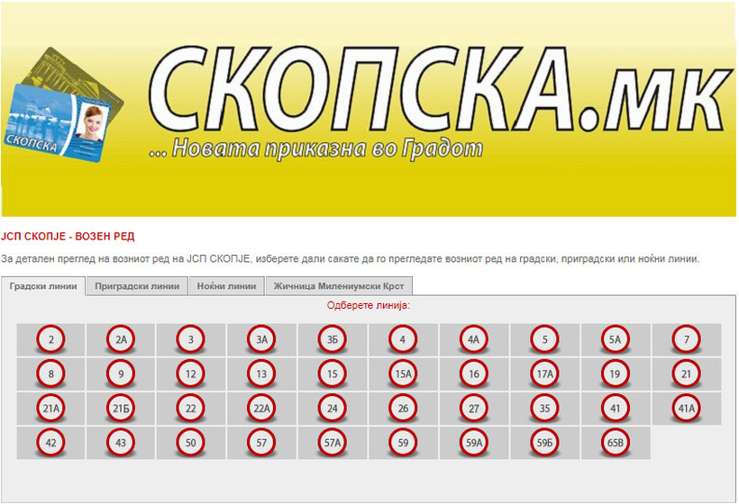 КАДЕ ДА ГЛЕДАМЕ ВОЗЕН РЕД? Веќе неколку дена не работи сајтот на ЈСП, граѓаните револтирани