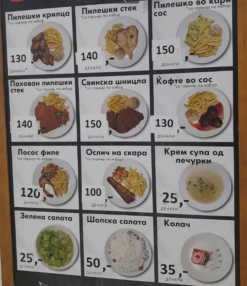 Комплет оброк во Охрид за 140 денари - Има и такви места!