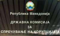 8 слободни позиции во Државната комисија за спречување на корупција