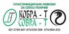 Kobra-T